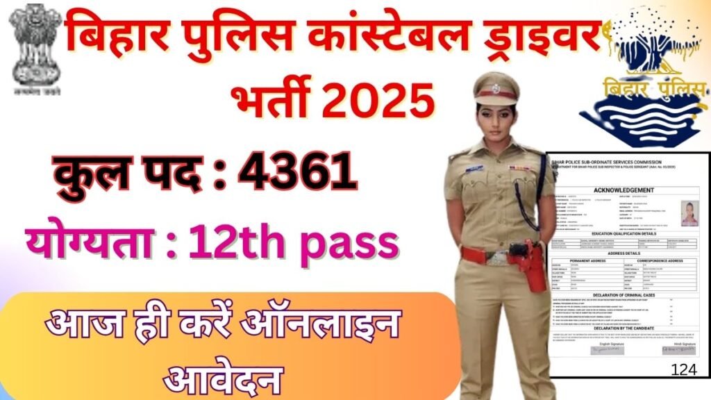 Bihar Police Constable Driver Recruitment 2025