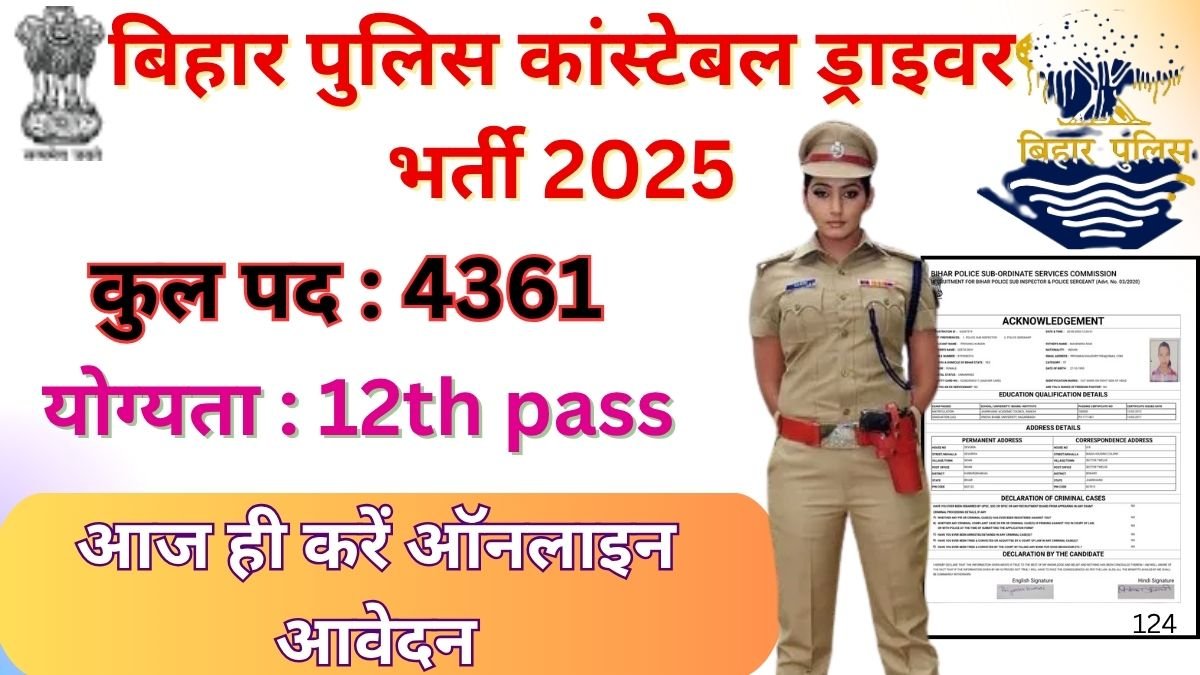 Bihar Police Constable Driver Recruitment 2025