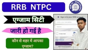 RRB NTPC Inter Level Exam City 2025 Kaise Dekhe