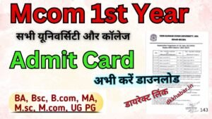 Mcom 1st Year Admit Card 2025