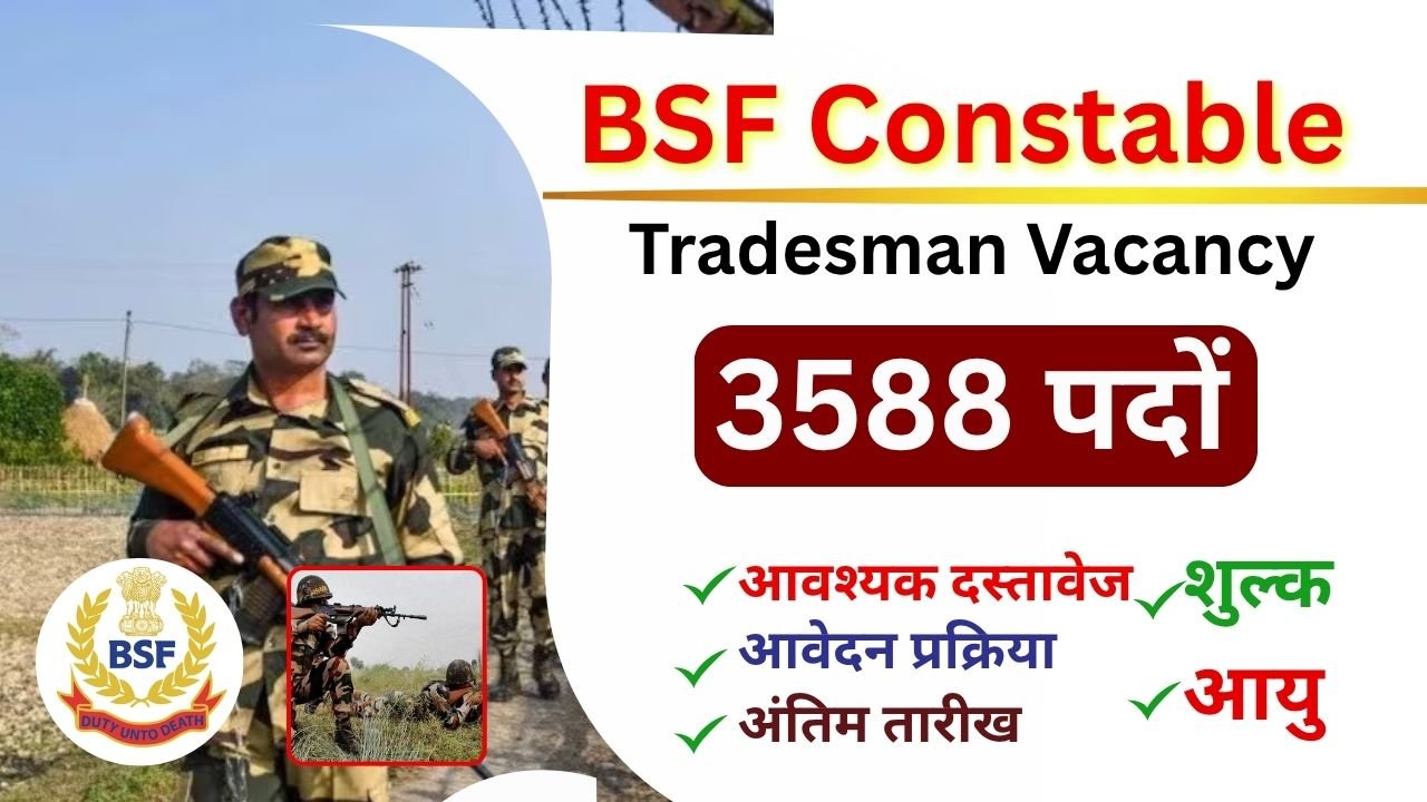 BSF Constable Tradesman Vacancy 2025