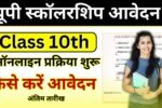 Class 10th UP Scholarship Renewal 2025