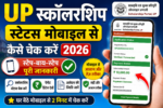 UP Scholarship Status Mobile Se Kaise Check Kare 2026