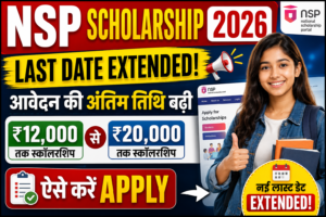 NSP Scholarship 2026