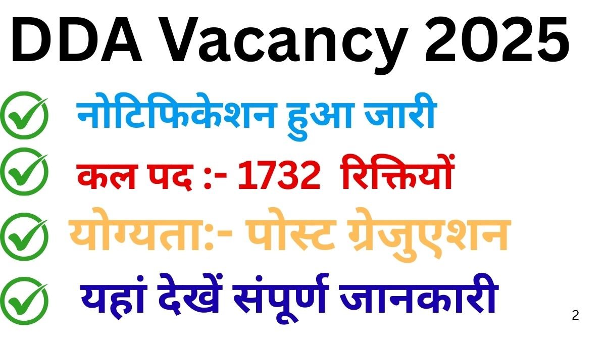 DDA Vacancy 2025