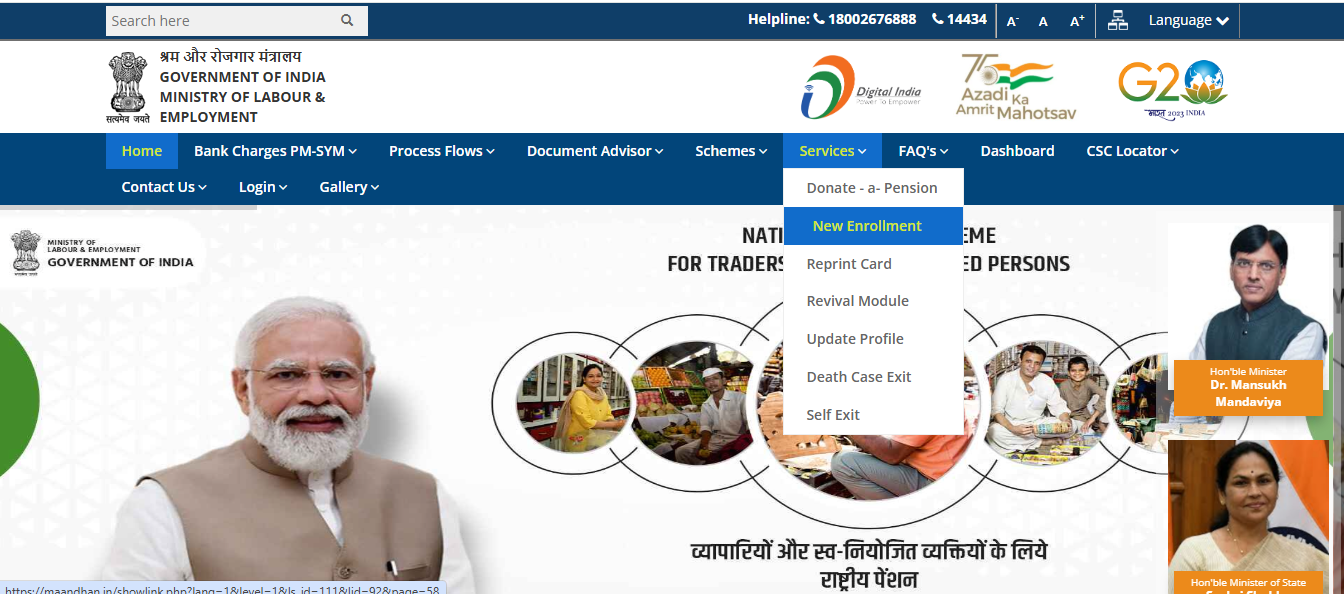 E Shram Card Pension Yojana