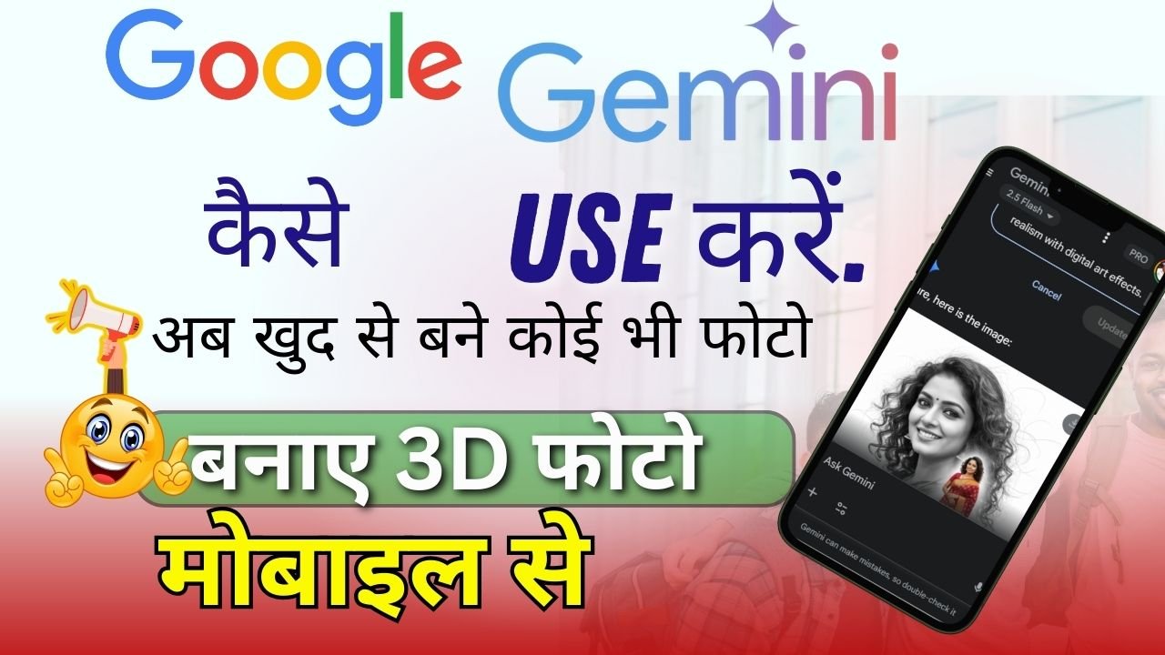 Google Gemini Use Kaise Kare