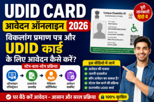 UDID Card Apply Online 2026