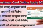 Ayushman Card Online Apply 2025