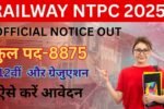 RRB NTPC Recruitment 2025