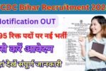 WCDC Bihar Recruitment 2025