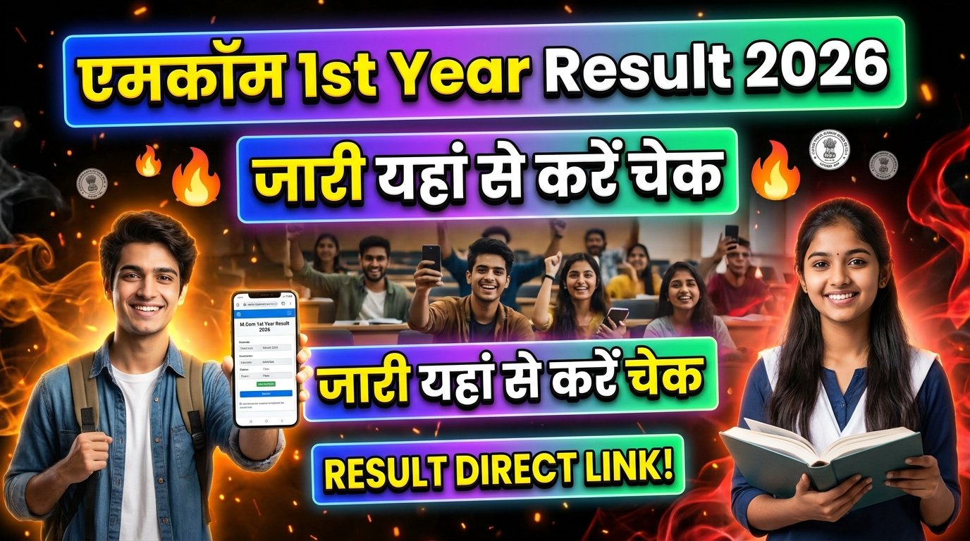 Mcom 1st year Result