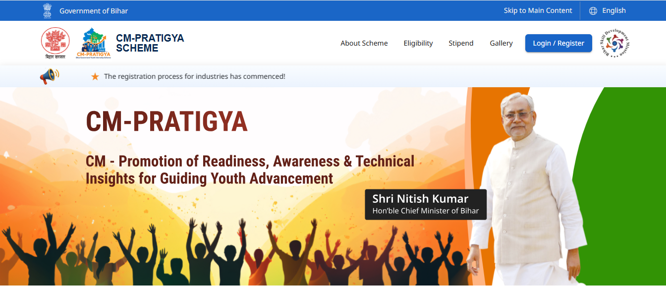 CM Pratigya Yojana 2025