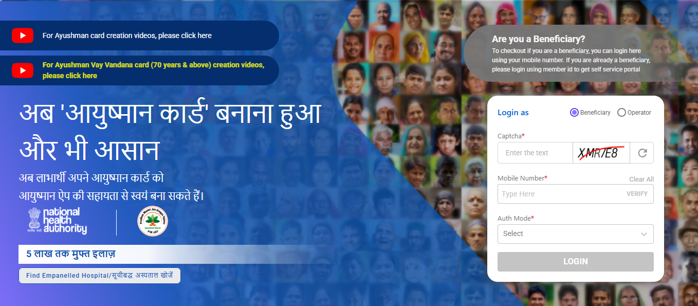 Ayushman Card Online Apply 2025