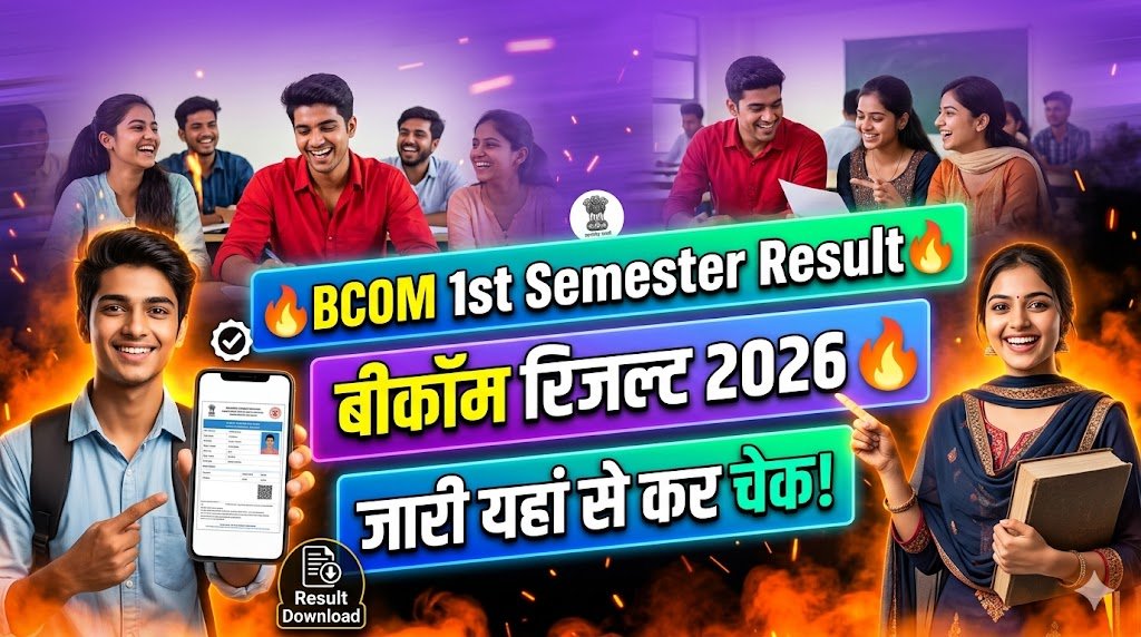 Bcom 1st semester Result 2026