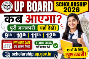 UP Board Scholarship Kab Aayega 2026