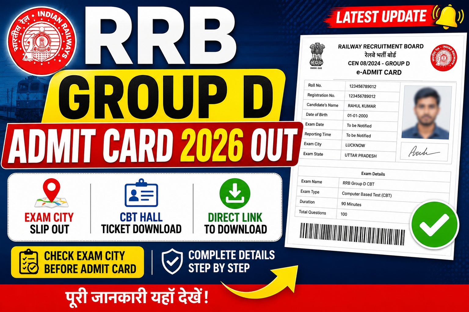 RRB Group D Admit Card 2026