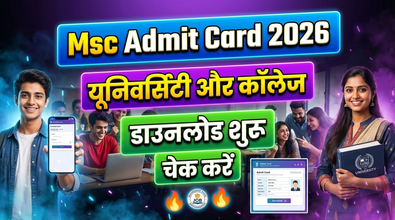 Msc Admit Card 2026