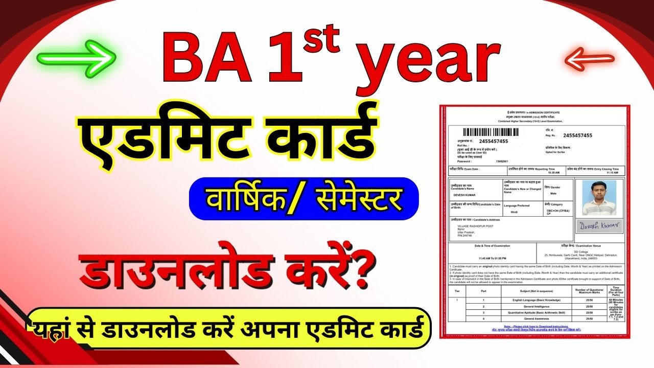 BA 1st Year Admit Card 2026