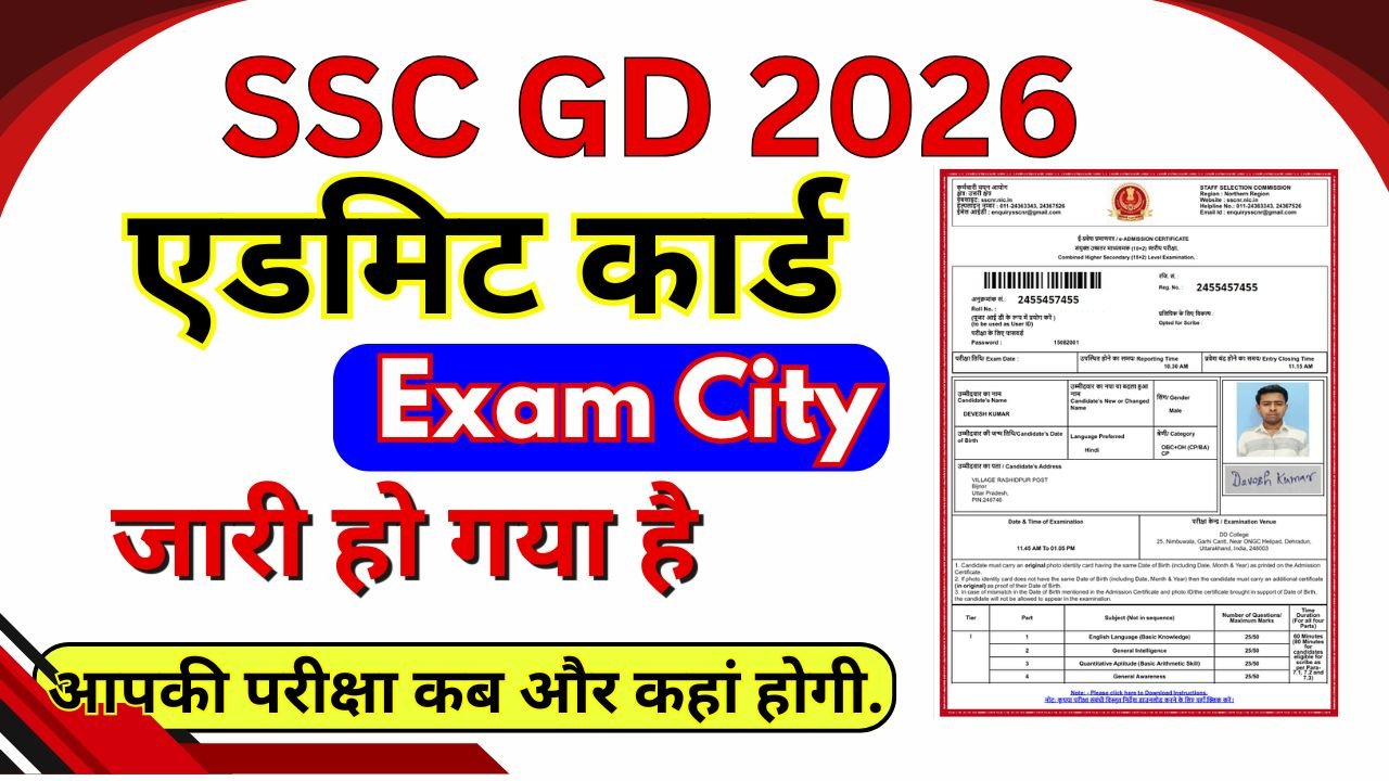 SSC GD Constable Admit Card 2026