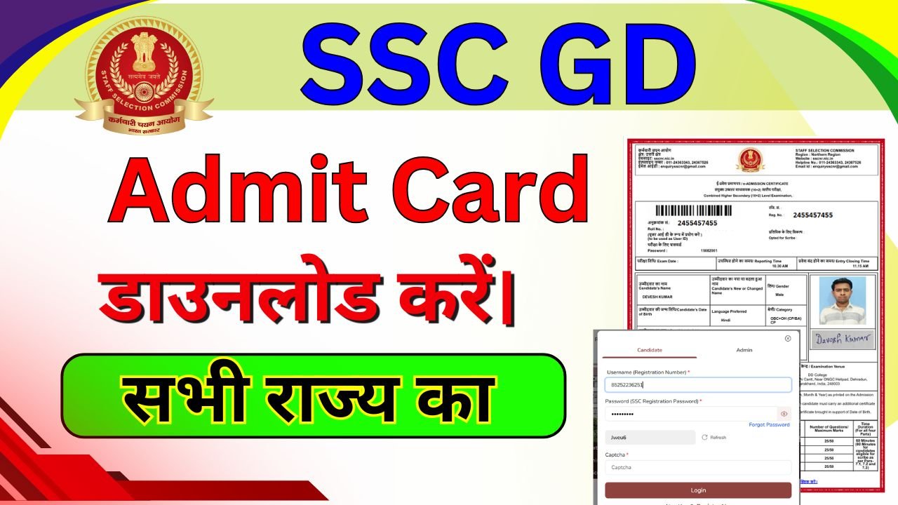  SSC GD Admit Card 2026