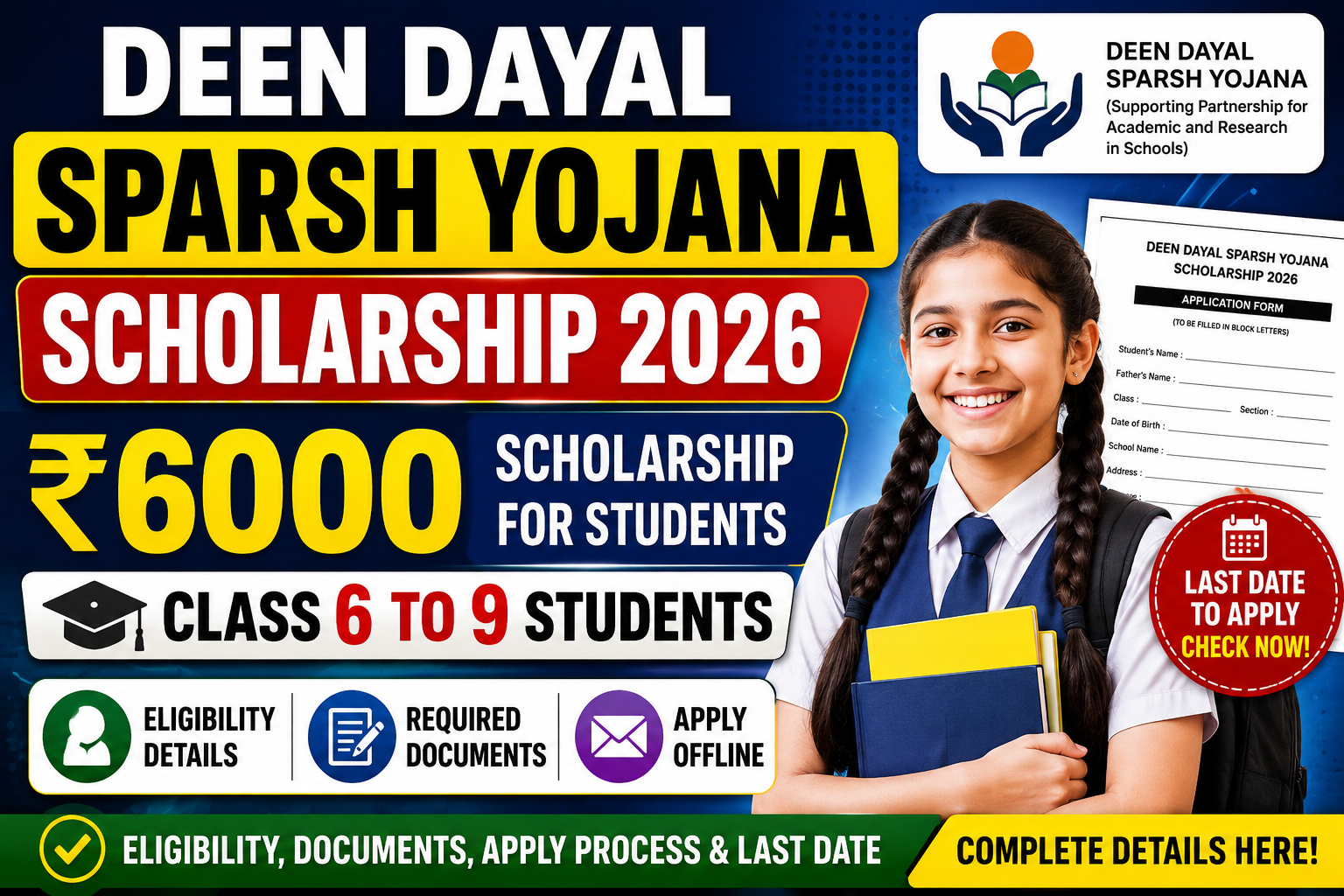 Deen Dayal Sparsh Yojana Scholarship 2026