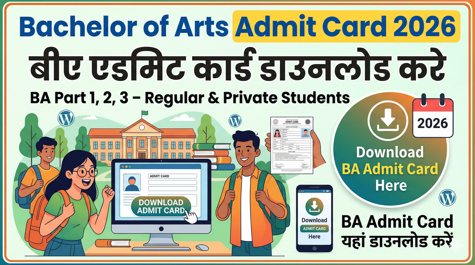 Bachelor of Arts Admit Card 2026