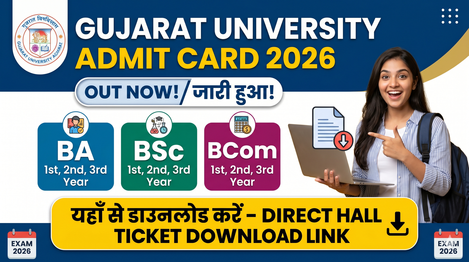 Gujarat University Admit Card 2026