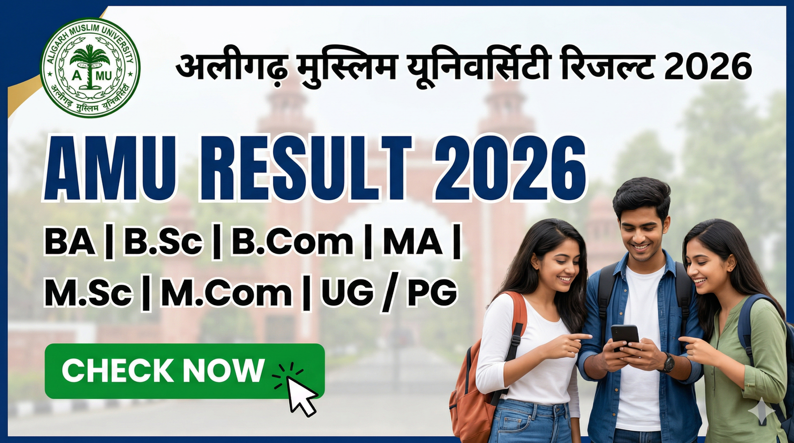 AMU Result 2026