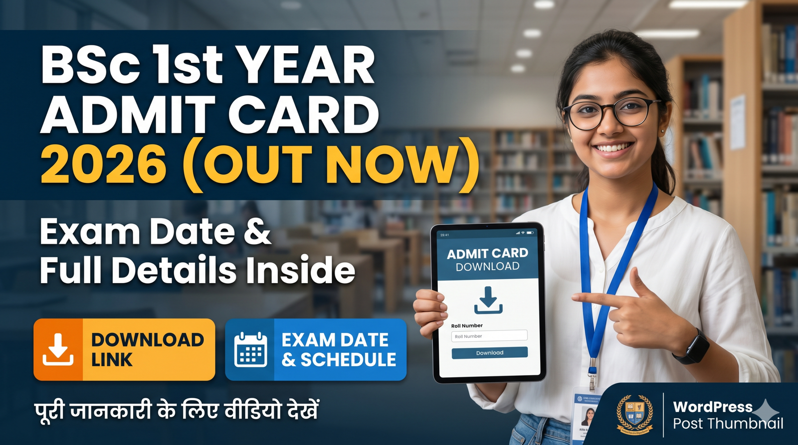 Bsc 1st Year Admit Card 2026