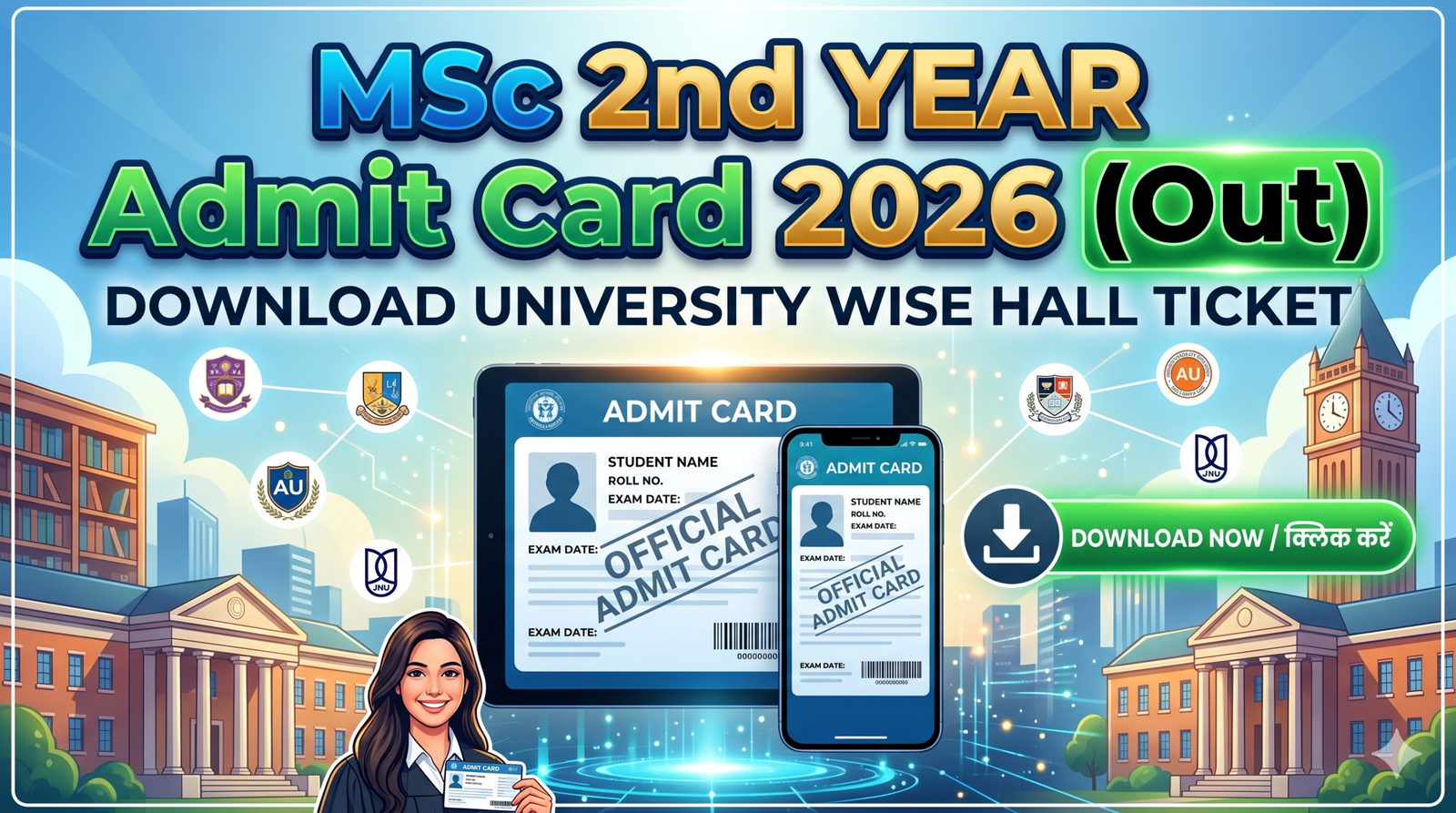 Msc  2nd Year Admit Card 2026