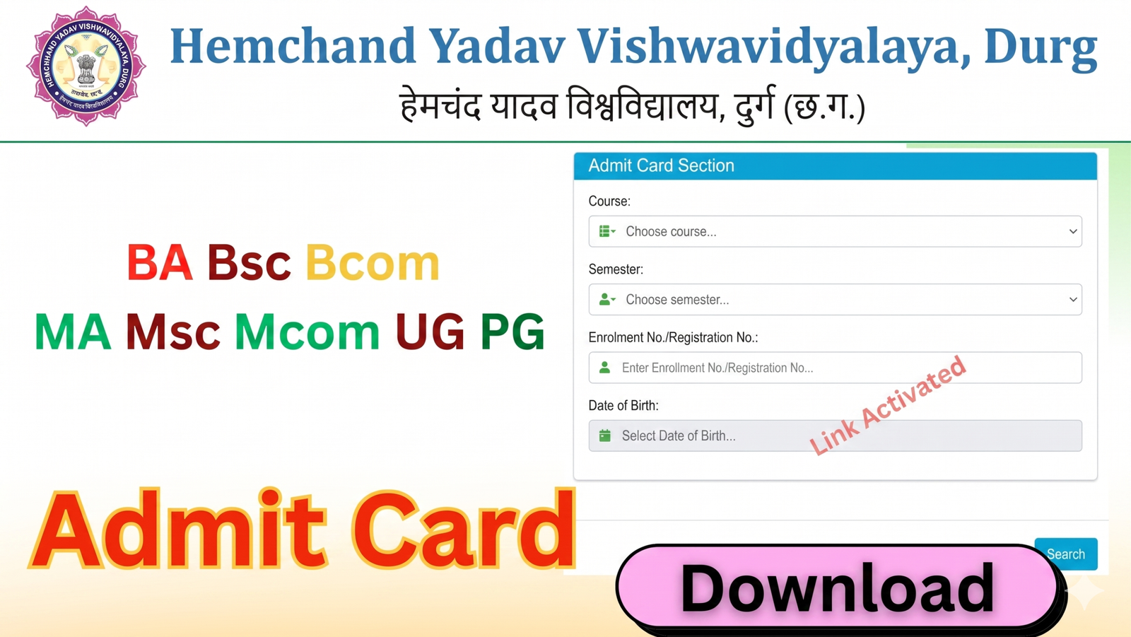 Durg University Admit Card 2026