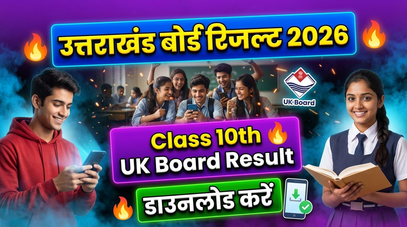Uttarakhand Board 10th Result 2026