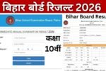 Bihar Board 10th Result 2026