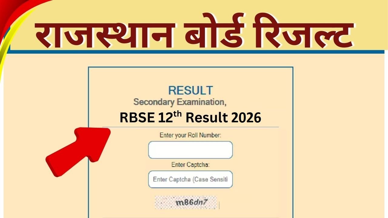 RBSE Result