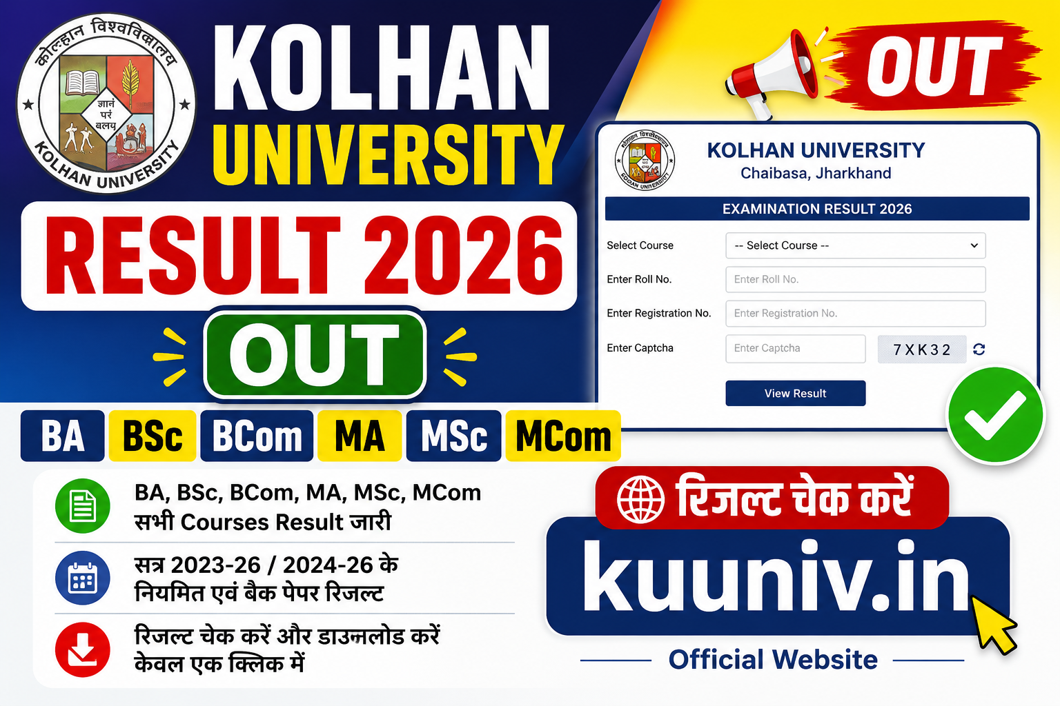 Kolhan University Result 2026