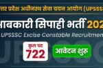 UPSSSC Excise Constable Recruitment 2026