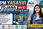 PM YASASVI Yojana