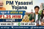 PM YASASVI Yojana
