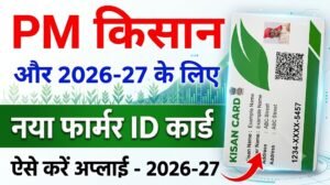 Farmer ID Registration