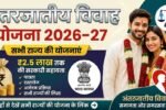 Inter Caste Marriage