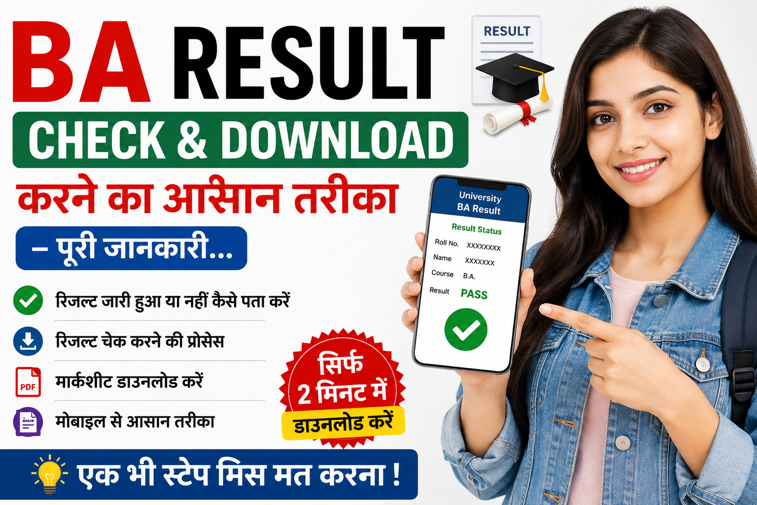 BA Result 2026