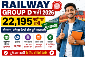 Railway Group D Bharti 2026