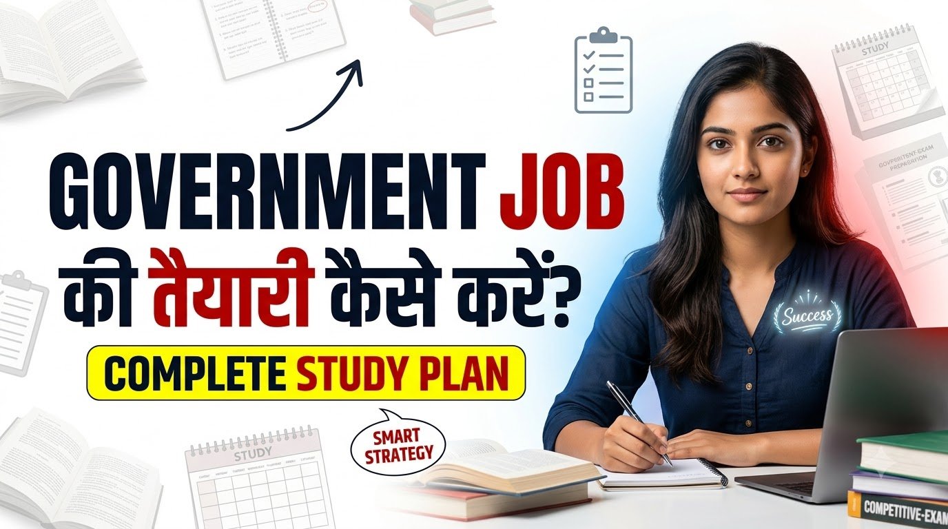 Government Job Ki Taiyari Kaise Kare