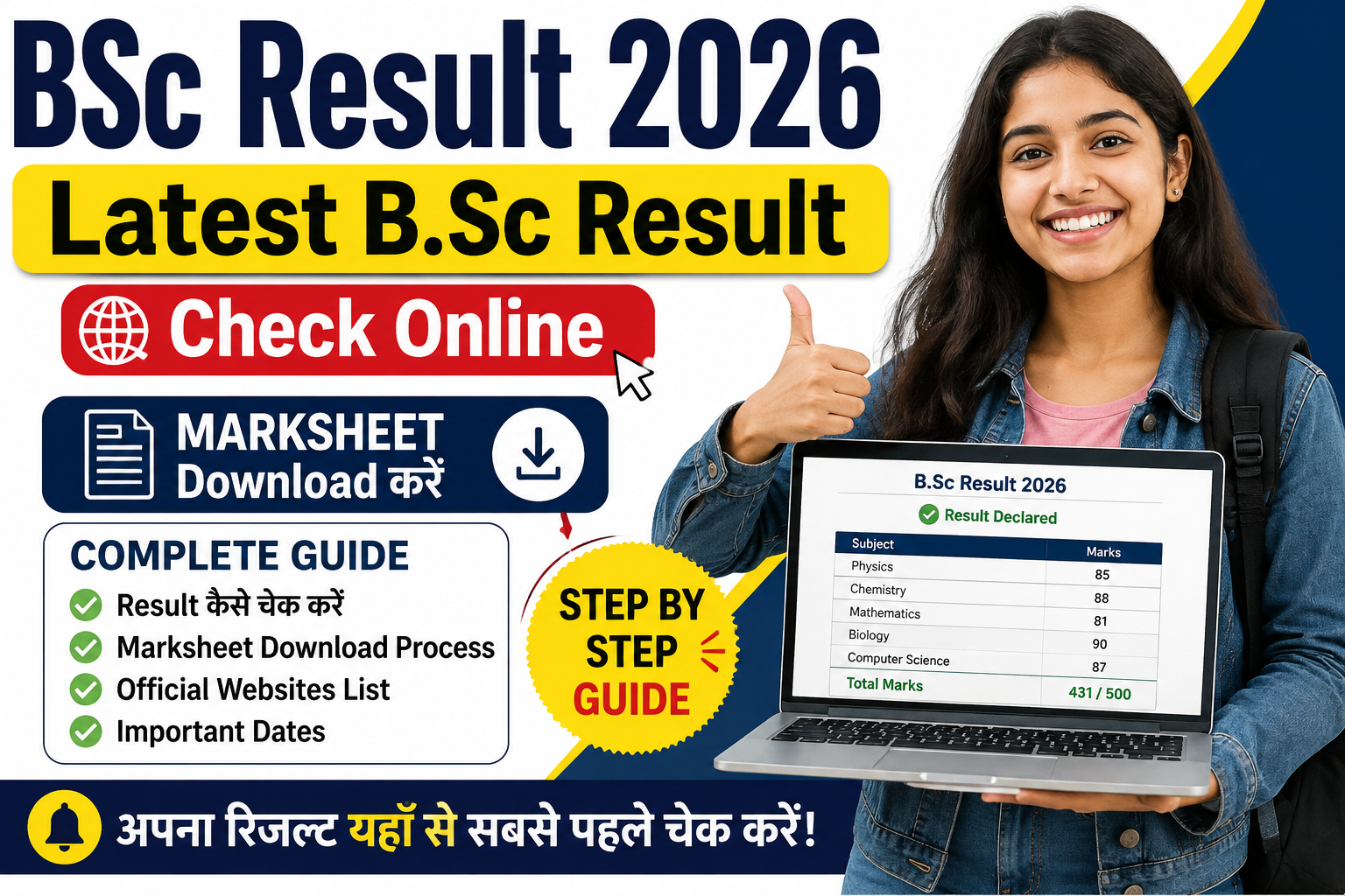 BSc Result 2026